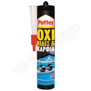 pattex_oxi_vides_karfia_400gr_resist_logo